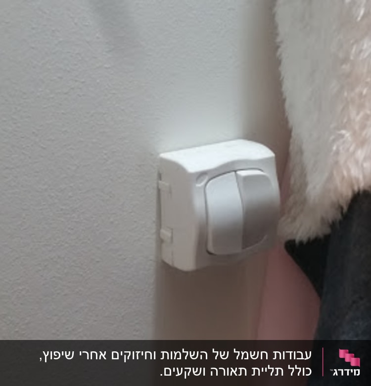 הוספת מתגים חדשים לתאורה